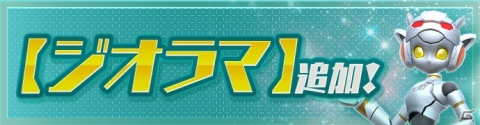 「ウルトラ怪獣 バトルブリーダーズ」0.5周年を記念したキャンペーンが開催！ログインで必殺技「アイスラッガー」が貰えるの画像10