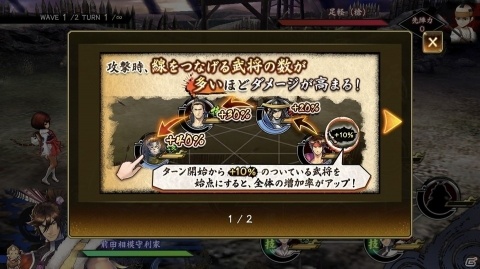 「戦国BASARA バトルパーティー」は武将愛が試される？実際にプレイしてみたレビューをお届け！の画像19