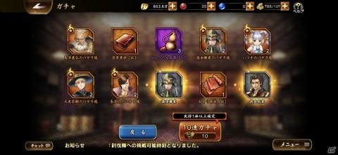 「戦国BASARA バトルパーティー」は武将愛が試される？実際にプレイしてみたレビューをお届け！の画像2