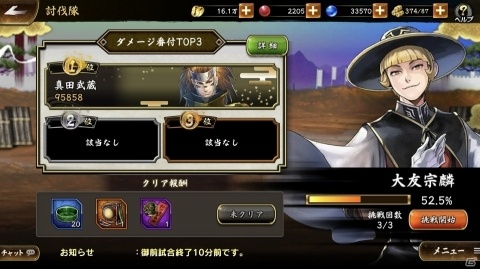 「戦国BASARA バトルパーティー」は武将愛が試される？実際にプレイしてみたレビューをお届け！の画像31