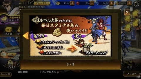 「戦国BASARA バトルパーティー」は武将愛が試される？実際にプレイしてみたレビューをお届け！の画像34