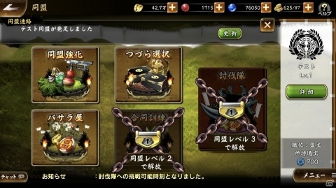 「戦国BASARA バトルパーティー」は武将愛が試される？実際にプレイしてみたレビューをお届け！の画像36