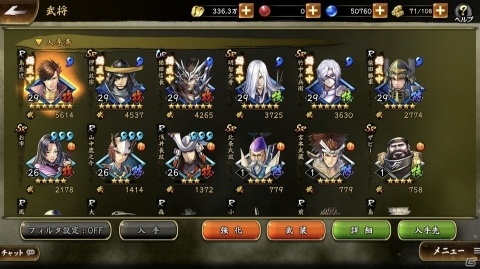 「戦国BASARA バトルパーティー」は武将愛が試される？実際にプレイしてみたレビューをお届け！の画像37