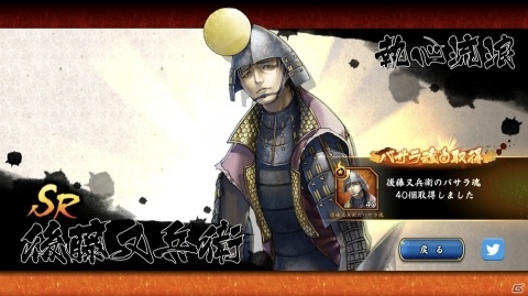 「戦国BASARA バトルパーティー」は武将愛が試される？実際にプレイしてみたレビューをお届け！の画像38
