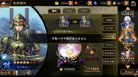 「戦国BASARA バトルパーティー」は武将愛が試される？実際にプレイしてみたレビューをお届け！の画像39