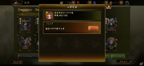 「戦国BASARA バトルパーティー」は武将愛が試される？実際にプレイしてみたレビューをお届け！の画像4