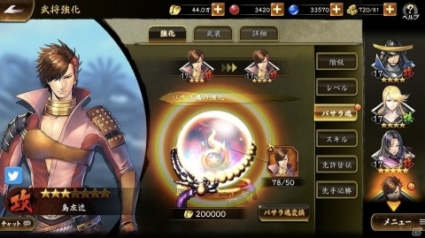 「戦国BASARA バトルパーティー」は武将愛が試される？実際にプレイしてみたレビューをお届け！の画像5