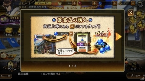 「戦国BASARA バトルパーティー」は武将愛が試される？実際にプレイしてみたレビューをお届け！の画像6