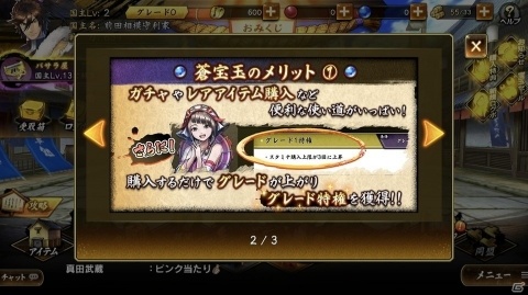 「戦国BASARA バトルパーティー」は武将愛が試される？実際にプレイしてみたレビューをお届け！の画像7