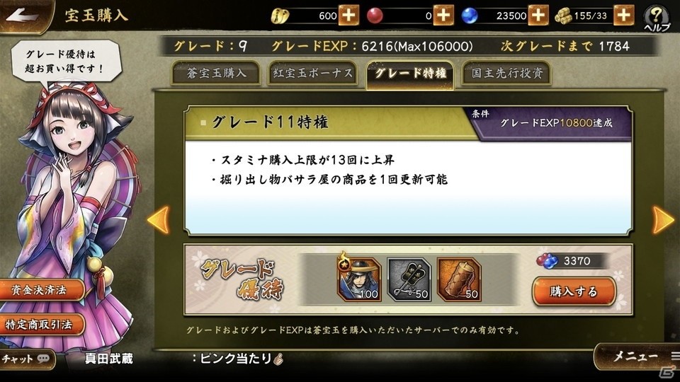 「戦国BASARA バトルパーティー」は武将愛が試される？実際にプレイしてみたレビューをお届け！の画像10