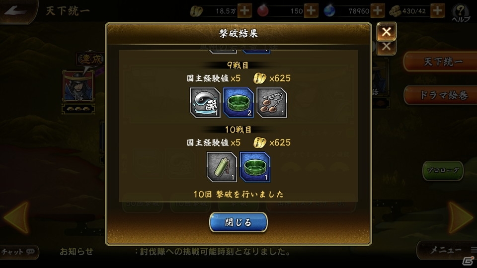 「戦国BASARA バトルパーティー」は武将愛が試される？実際にプレイしてみたレビューをお届け！の画像24