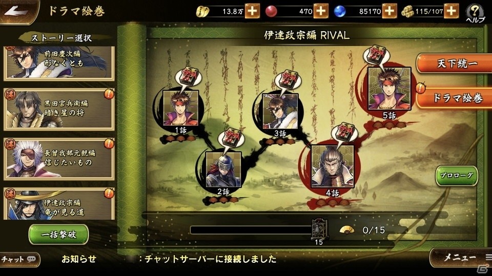 「戦国BASARA バトルパーティー」は武将愛が試される？実際にプレイしてみたレビューをお届け！の画像25