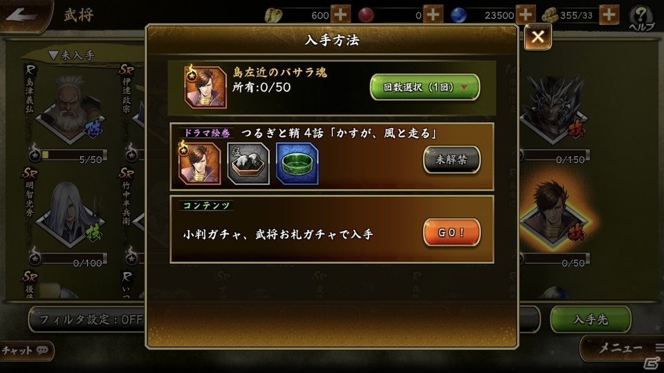 「戦国BASARA バトルパーティー」は武将愛が試される？実際にプレイしてみたレビューをお届け！の画像28