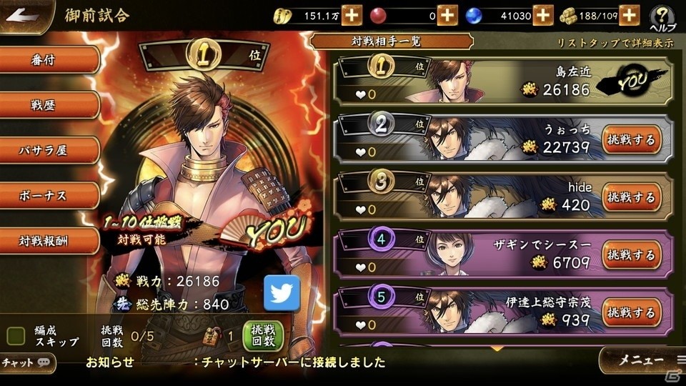 「戦国BASARA バトルパーティー」は武将愛が試される？実際にプレイしてみたレビューをお届け！の画像29
