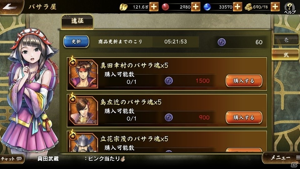 「戦国BASARA バトルパーティー」は武将愛が試される？実際にプレイしてみたレビューをお届け！の画像30