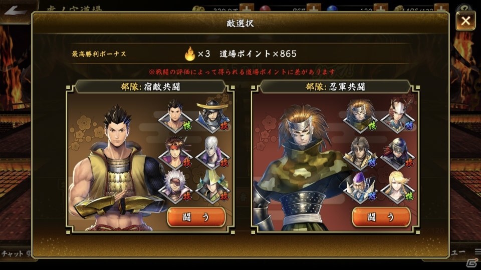 「戦国BASARA バトルパーティー」は武将愛が試される？実際にプレイしてみたレビューをお届け！の画像33