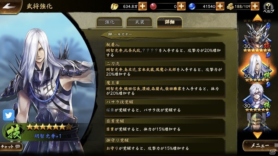 「戦国BASARA バトルパーティー」は武将愛が試される？実際にプレイしてみたレビューをお届け！の画像40