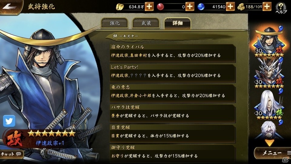 「戦国BASARA バトルパーティー」は武将愛が試される？実際にプレイしてみたレビューをお届け！の画像41