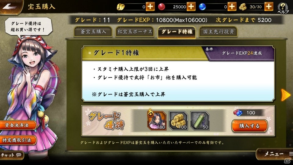 「戦国BASARA バトルパーティー」は武将愛が試される？実際にプレイしてみたレビューをお届け！の画像9