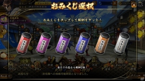 「戦国BASARA バトルパーティー」配信日が6月24日に決定！1日のプレイサイクルも公開にの画像3