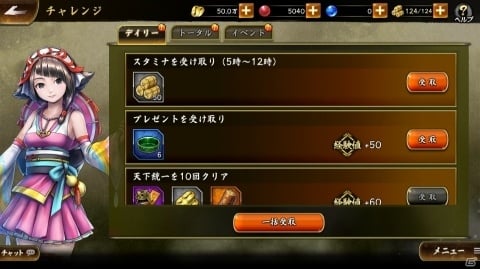「戦国BASARA バトルパーティー」配信日が6月24日に決定！1日のプレイサイクルも公開にの画像4