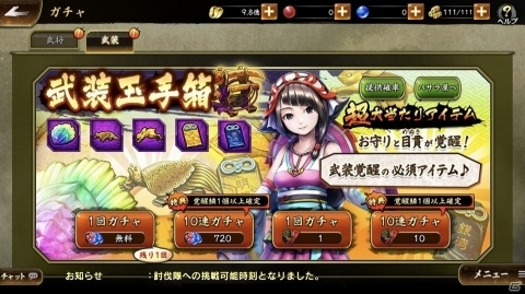 「戦国BASARA バトルパーティー」配信日が6月24日に決定！1日のプレイサイクルも公開にの画像5