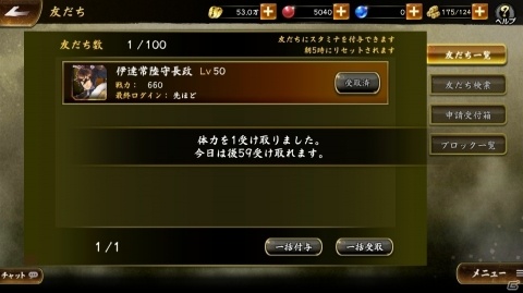 「戦国BASARA バトルパーティー」配信日が6月24日に決定！1日のプレイサイクルも公開にの画像6
