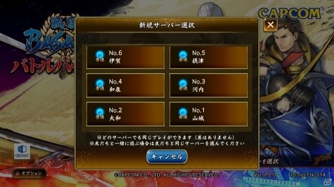 「戦国BASARA バトルパーティー」配信日が6月24日に決定！1日のプレイサイクルも公開にの画像8