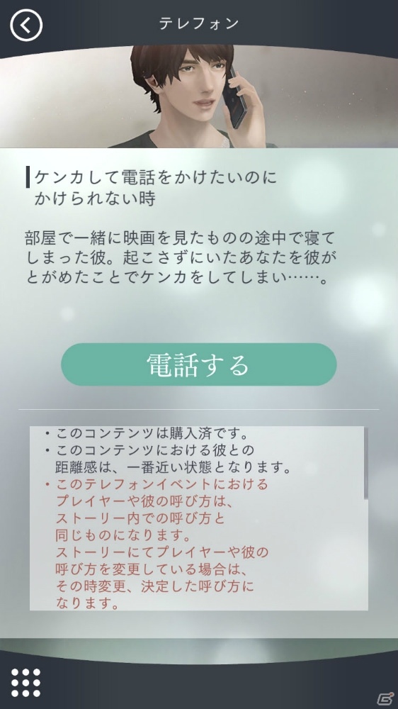 「囚われのパルマ Refrain」差し入れ料理レシピ「七夕そうめん～天の川仕立て～」など7月配信の追加コンテンツが公開！の画像6