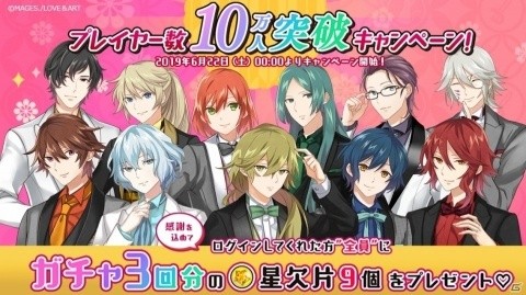 「明治東亰恋伽～ハヰカラデヱト～」6月22日よりイベント「Happy June Bride」が開催！ガチャ3回分無料の10万人突破キャンペーンもの画像10