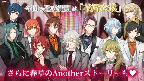 「明治東亰恋伽～ハヰカラデヱト～」6月22日よりイベント「Happy June Bride」が開催！ガチャ3回分無料の10万人突破キャンペーンもの画像9