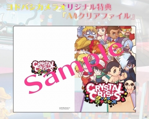 「クリスタルクライシス」先行体験会が7月に新潟・兵庫・大阪で開催！体験者にはラバーストラップが配布の画像3