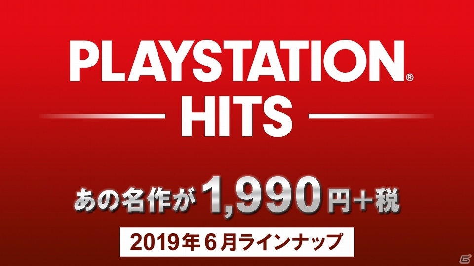 「Horizon Zero Dawn Complete Edition」「GOD OF WAR III Remastered」がお手頃価格になって6月27日に発売！の画像1