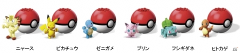 ブロックを組み立てて遊べる「メガコンストラックス」から「ポケットモンスター」シリーズが登場！の画像5
