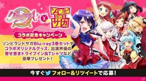 「グリモアA～私立グリモワール魔法学園～」にて「ゾンビランドサガ」とのコラボが開催！の画像8
