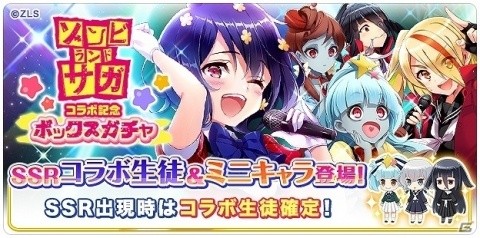 「グリモアA～私立グリモワール魔法学園～」にて「ゾンビランドサガ」とのコラボが開催！の画像9
