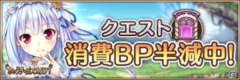 「あいりすミスティリア！」メインストーリー8章が追加！記念キャンペーンも開催中の画像2