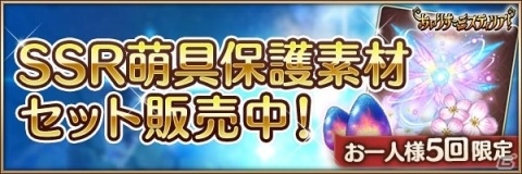 「あいりすミスティリア！」メインストーリー8章が追加！記念キャンペーンも開催中の画像4
