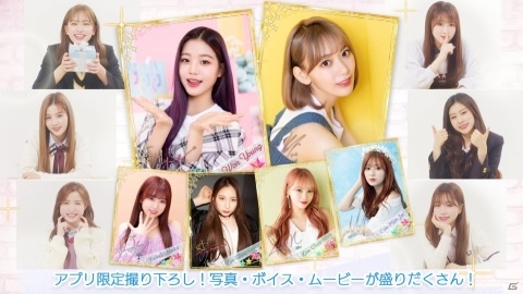 IZ*ONE初の公式ゲームアプリ「IZ*ONE remember Z」が日韓同時リリース決定！事前登録キャンペーンも開始の画像5
