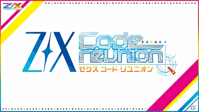 ゲームアプリ「Z/X Code OverBoost」も発表！「ゼクストリーム 2019.SUMMER in 秋葉原」のイベントレポートが到着の画像22