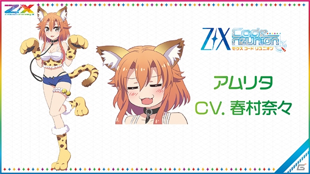 ゲームアプリ「Z/X Code OverBoost」も発表！「ゼクストリーム 2019.SUMMER in 秋葉原」のイベントレポートが到着の画像33