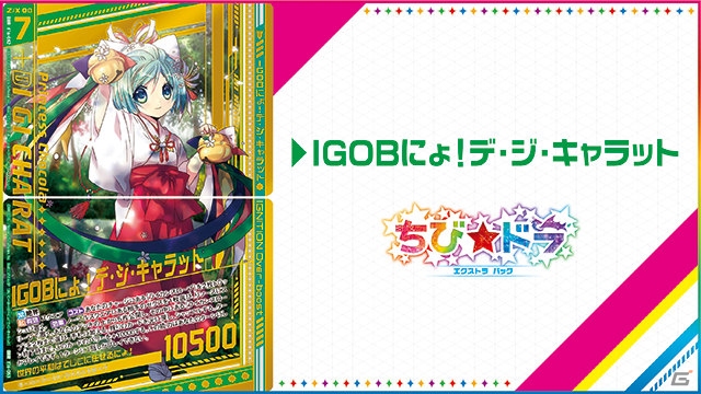 ゲームアプリ「Z/X Code OverBoost」も発表！「ゼクストリーム 2019.SUMMER in 秋葉原」のイベントレポートが到着の画像6