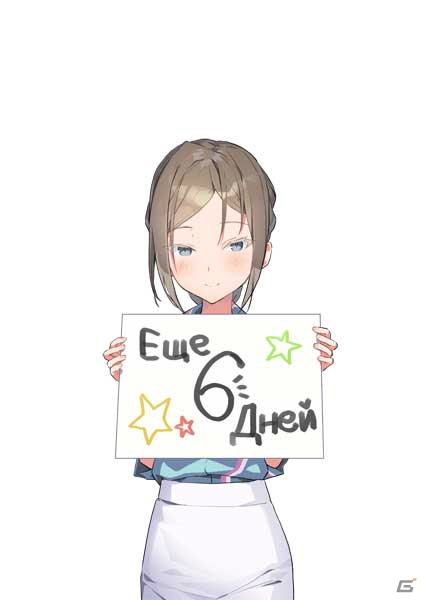 「じんるいのみなさまへ」6月27日の発売日に向けたカウントダウンイラストが公開！の画像1