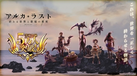 「アルカ・ラスト 終わる世界と歌姫の果実」狩野英孝さんが「カノン」役のCVとして出演決定！の画像3