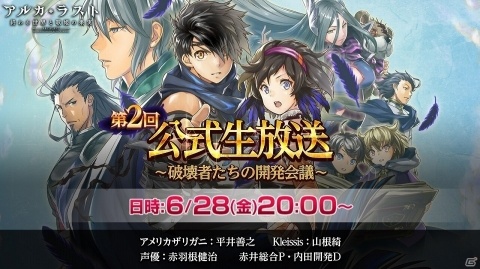 「アルカ・ラスト 終わる世界と歌姫の果実」狩野英孝さんが「カノン」役のCVとして出演決定！の画像6
