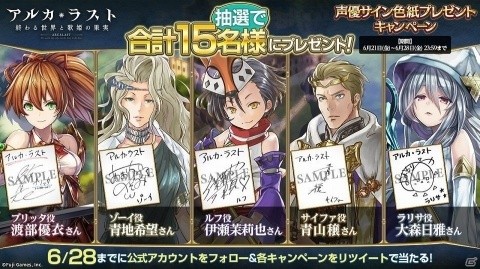 「アルカ・ラスト 終わる世界と歌姫の果実」狩野英孝さんが「カノン」役のCVとして出演決定！の画像7