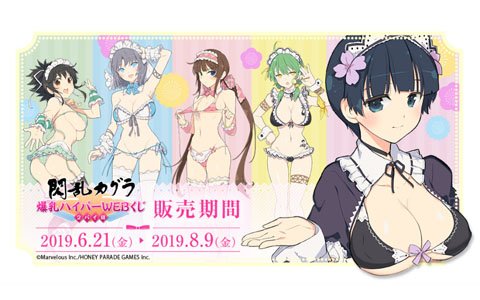 雪泉・夜桜・飛鳥・両備・日影の描き下ろしグッズが登場！「閃乱カグラ 爆乳ハイパーWEBくじ2パイ目」が販売開始