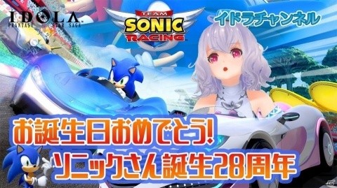 「イドラ ファンタシースターサーガ」にて「チームソニックレーシング」とのコラボによるソウルシンボルが配信！の画像2