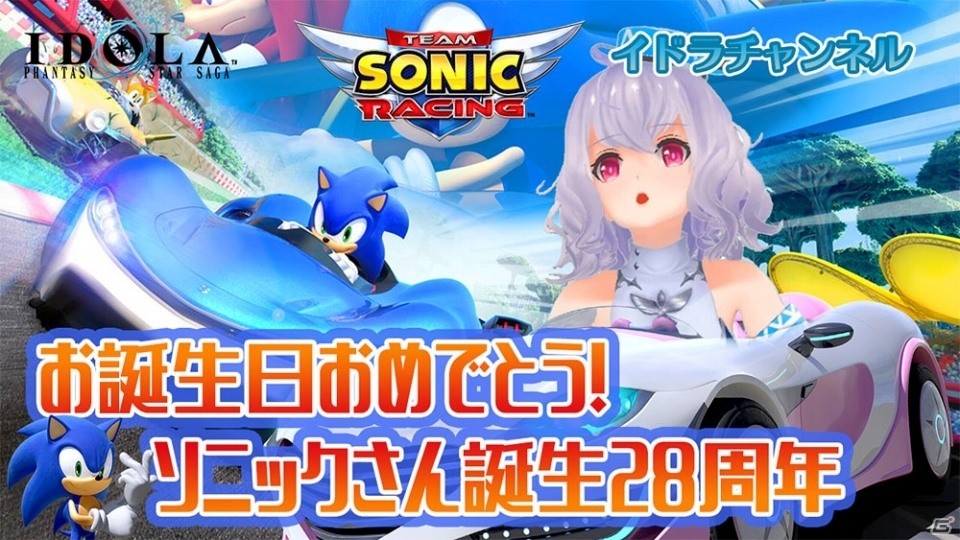「イドラ ファンタシースターサーガ」にて「チームソニックレーシング」とのコラボによるソウルシンボルが配信！の画像2