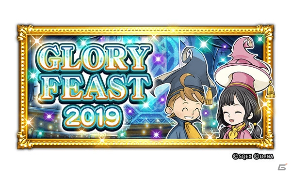 「FF レコードキーパー」★6装備が2個確定で獲得できる「夏の40連装備召喚 2019」が開催！の画像1